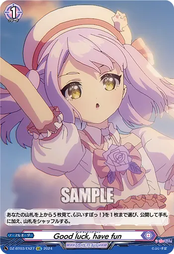 Good luck, have fun