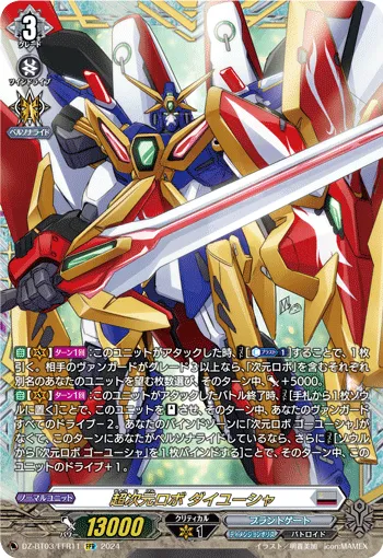 Super Dimensional Robo, Daiyusha DZ-BT03/FFR11