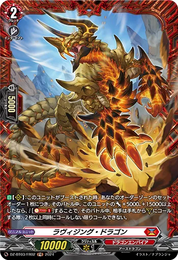 Ravaging Dragon DZ-BT03/FR02