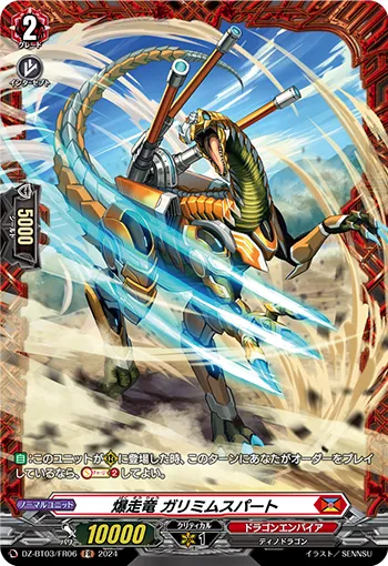 Explosive Dash Dragon, Gallimimspurt DZ-BT03/FR06