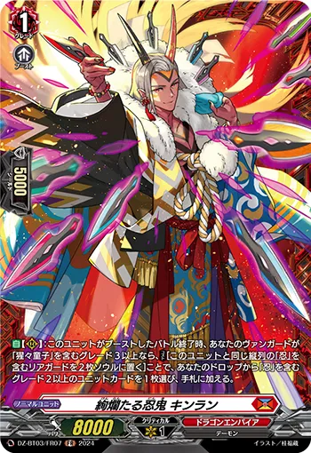 Fulgent Stealth Rogue, Kinran DZ-BT03/FR07