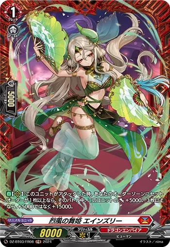 Dancing Princess of the Gale, Ainsley DZ-BT03/FR08