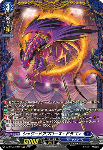 Showered Applause Dragon DZ-BT03/FR10