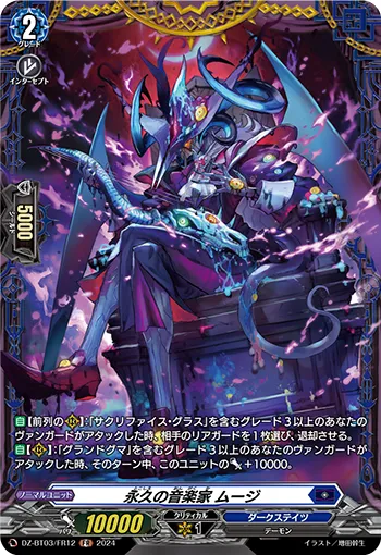Eternal Musician, Muusi DZ-BT03/FR12