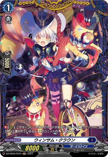 Winsome Clown DZ-BT03/FR15