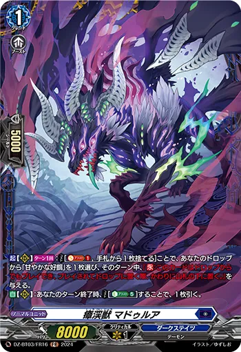 Miasmic Beast, Madulla DZ-BT03/FR16