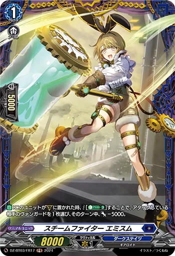 Steam Fighter, Iemsum DZ-BT03/FR17
