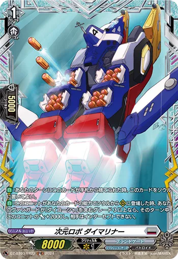 Dimensional Robo, Daimariner DZ-BT03/FR22