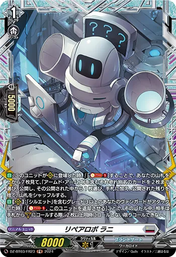 Repair Robo, Runny DZ-BT03/FR23