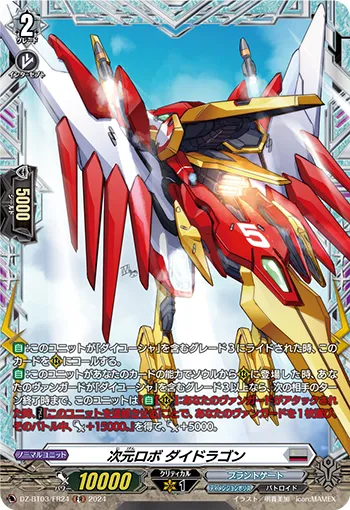 Dimensional Robo, Daidragon DZ-BT03/FR24