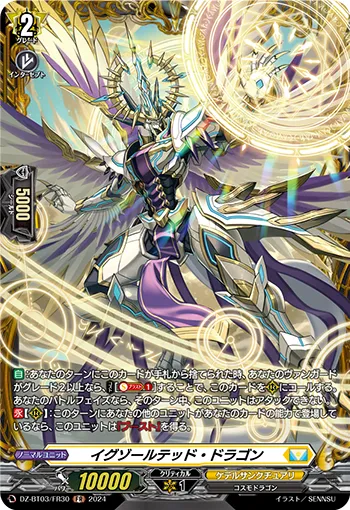 Exalted Dragon DZ-BT03/FR30