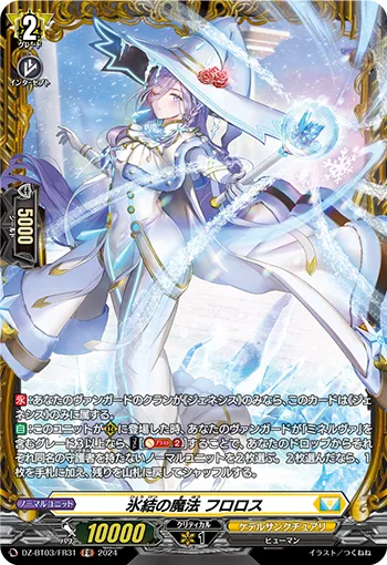 Freezing Magic, Froros DZ-BT03/FR31