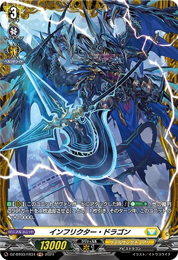Inflictor Dragon DZ-BT03/FR34