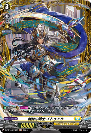Knight of Judgment Sickle, Idwal DZ-BT03/FR35