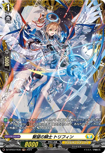 Knight of Connecting Hope, Triffyhn DZ-BT03/FR36