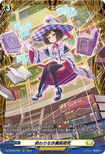 Endless Sorcery Exploration DZ-BT03/FR37
