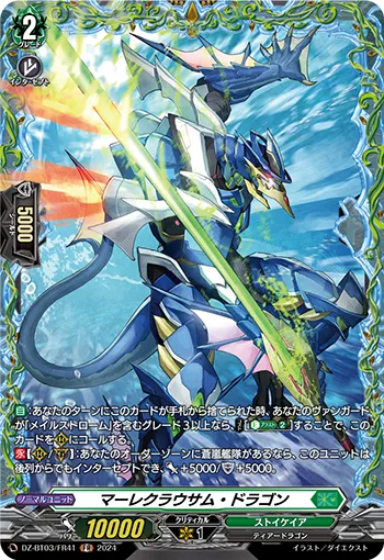 Mare Clausum Dragon DZ-BT03/FR41