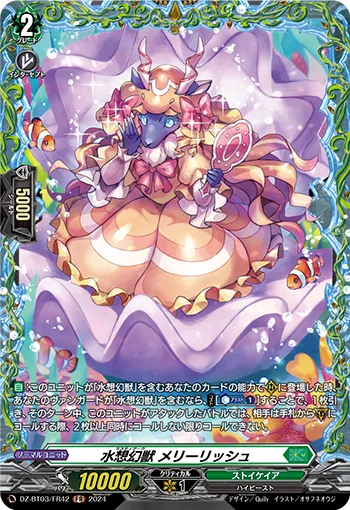 Mythiarq, Merrylish DZ-BT03/FR42