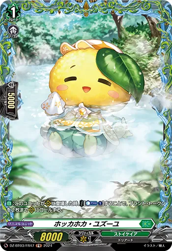Toasty Yuzuyu DZ-BT03/FR47