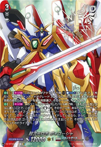 Super Dimensional Robo, Daiyusha DZ-BT03/SEC05