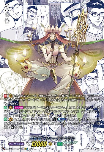 Venerable, Stoeirhaja DZ-BT03/SECV02