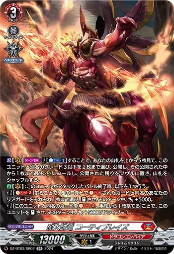 Fiery Immolation Dragon, Kotihblaze DZ-BT03/SR02