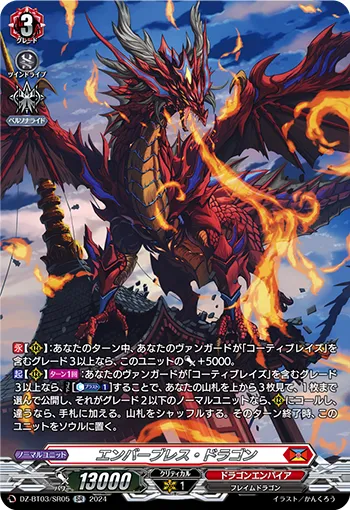 Emberbreath Dragon DZ-BT03/SR05