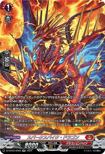 Spark Spike Dragon DZ-BT03/SR08