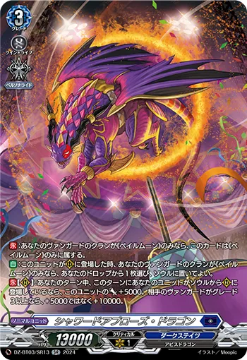 Showered Applause Dragon DZ-BT03/SR13