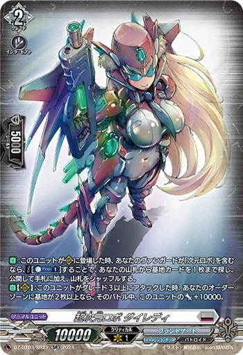 Super Dimensional Robo, Dailady DZ-BT03/SR21