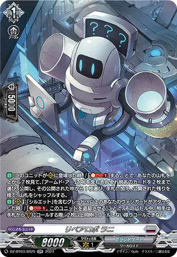 Repair Robo, Runny DZ-BT03/SR25