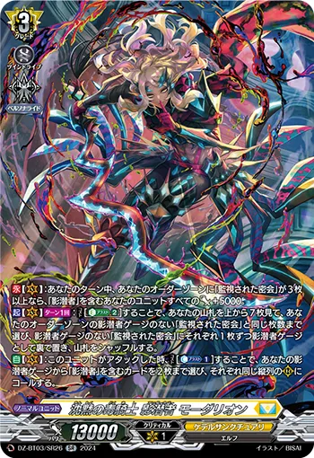 Poison Knight of Silence Undercover, Mordalion DZ-BT03/SR26