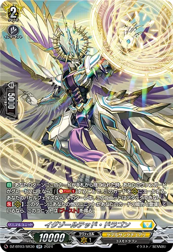Exalted Dragon DZ-BT03/SR30