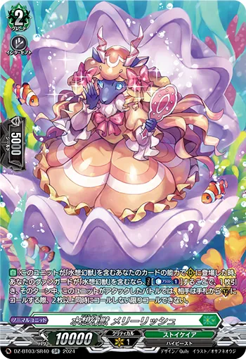 Mythiarq, Merrylish DZ-BT03/SR40