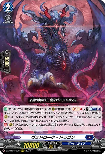 Veidrock Dragon