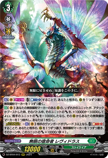Destined One of Infinity, Levidras