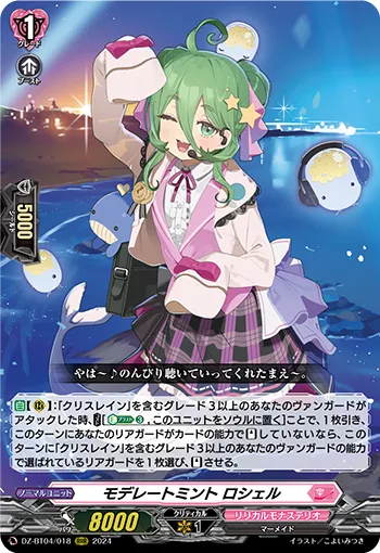 Moderate Mint, Rochelle