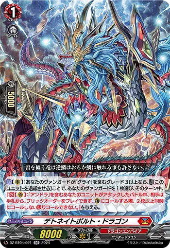 Detonate Volt Dragon