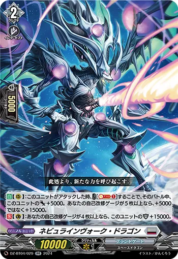 Nebula Invoke Dragon