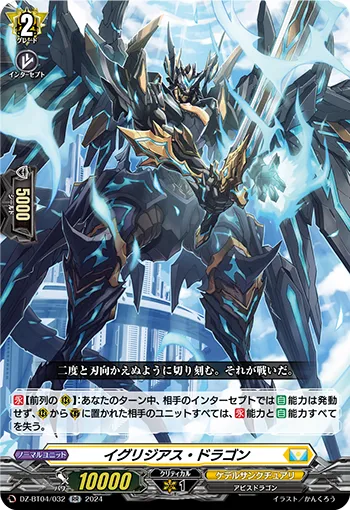 Egregious Dragon