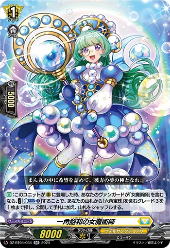 Henagon Saturate Sorceress