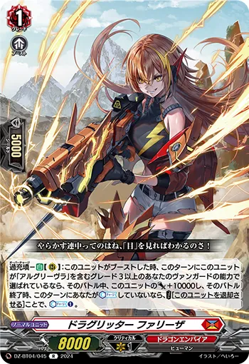 Dragritter, Fariiza
