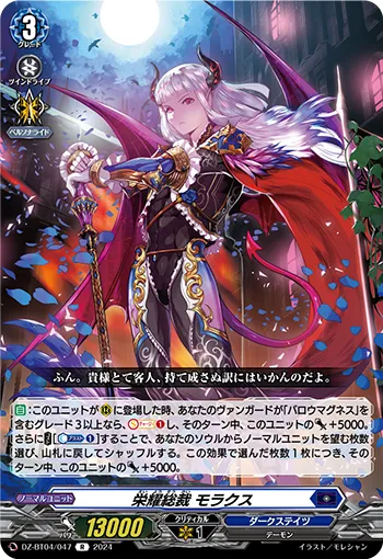 President of Opulence, Morax