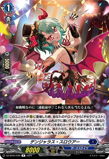 Dangerous Thrower