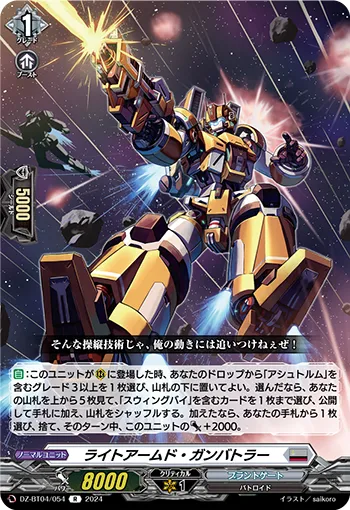 Light-armed Gunbattler