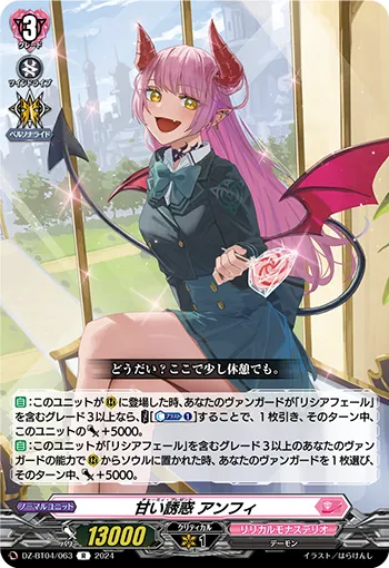 Charmy Present, Amphie