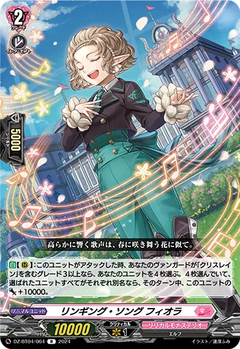 Ringing Song, Fiora
