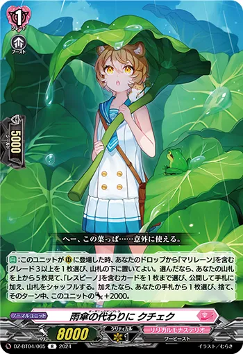 Organic Umbrella, Khcek