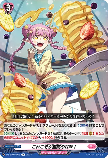 Sweetest Sweets Supremacy!