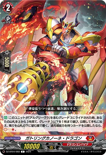 Gatling Kanone Dragon